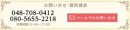 春日部 出会い|婚活なら埼玉県春日部市の結婚相談所 ｜ ハピネスティアラ.